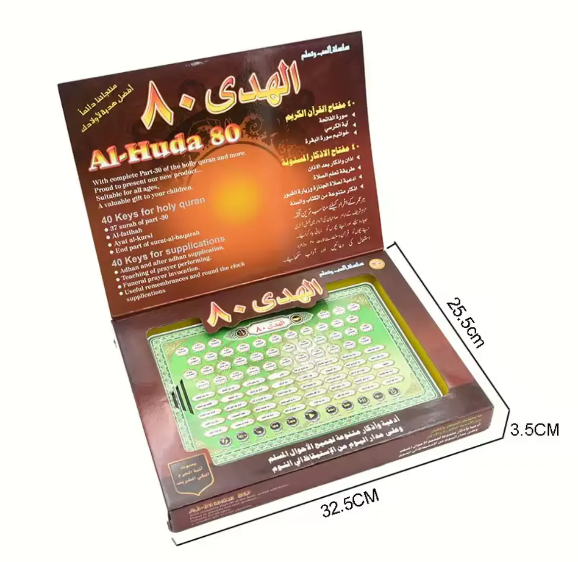 High Quality Al-Huda 80 Battery-Operated Arabic Islamic Educational Toy - Quran Keys, 80 Sections Quran with Supplications & Daily Duaa Learning Resource, 26.5x18.8x1.9cm, All Ages, Requires AA