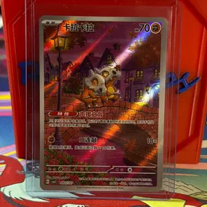 Pokemon Cubone 0407/07 Official TCG
