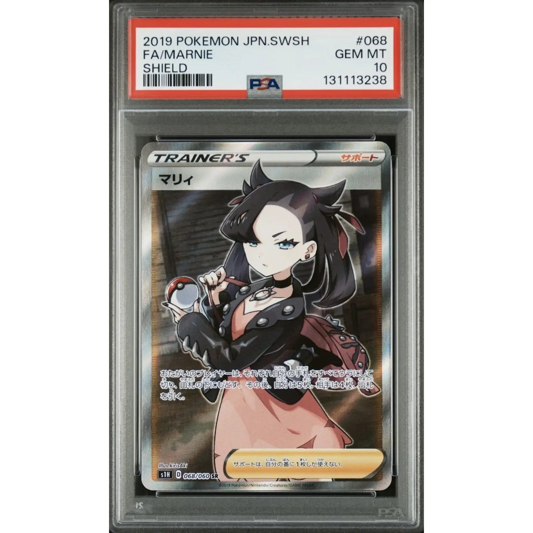2019 Pokémon Japanese Marnie Full Art #068/060 (S1H Shield) — PSA 10 Gem Mint