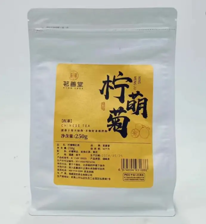 MINGSHANTANG  250G NINGMENG JU
