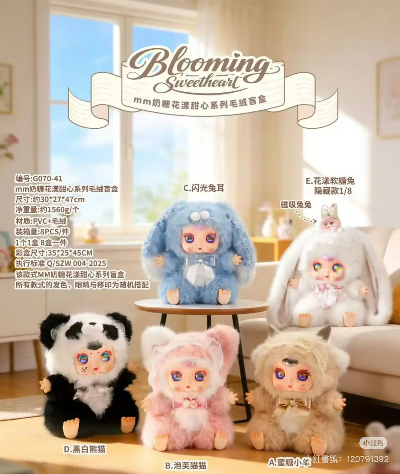 QU-MM | Milk Sugar Flowery Sweet Heart Stuffed Toy, 800 Body Size, 4+1 Design plushies cute girly gifts little gifts for girls
