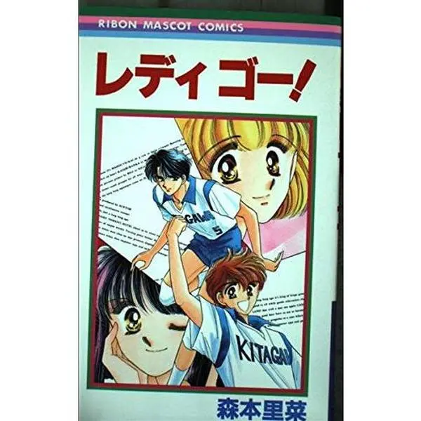 USED-Lady Go Go! (Ribbon Mascot Comics) (1994) ISBN: 4088537297 [Japanese Import] by ???? (Unknown)
