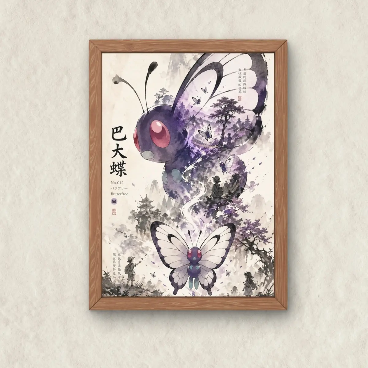 Butterfree Poke Poster, Unframed Wall Art Japanese Style Anime, Unframed Wall Art, Home Decor
