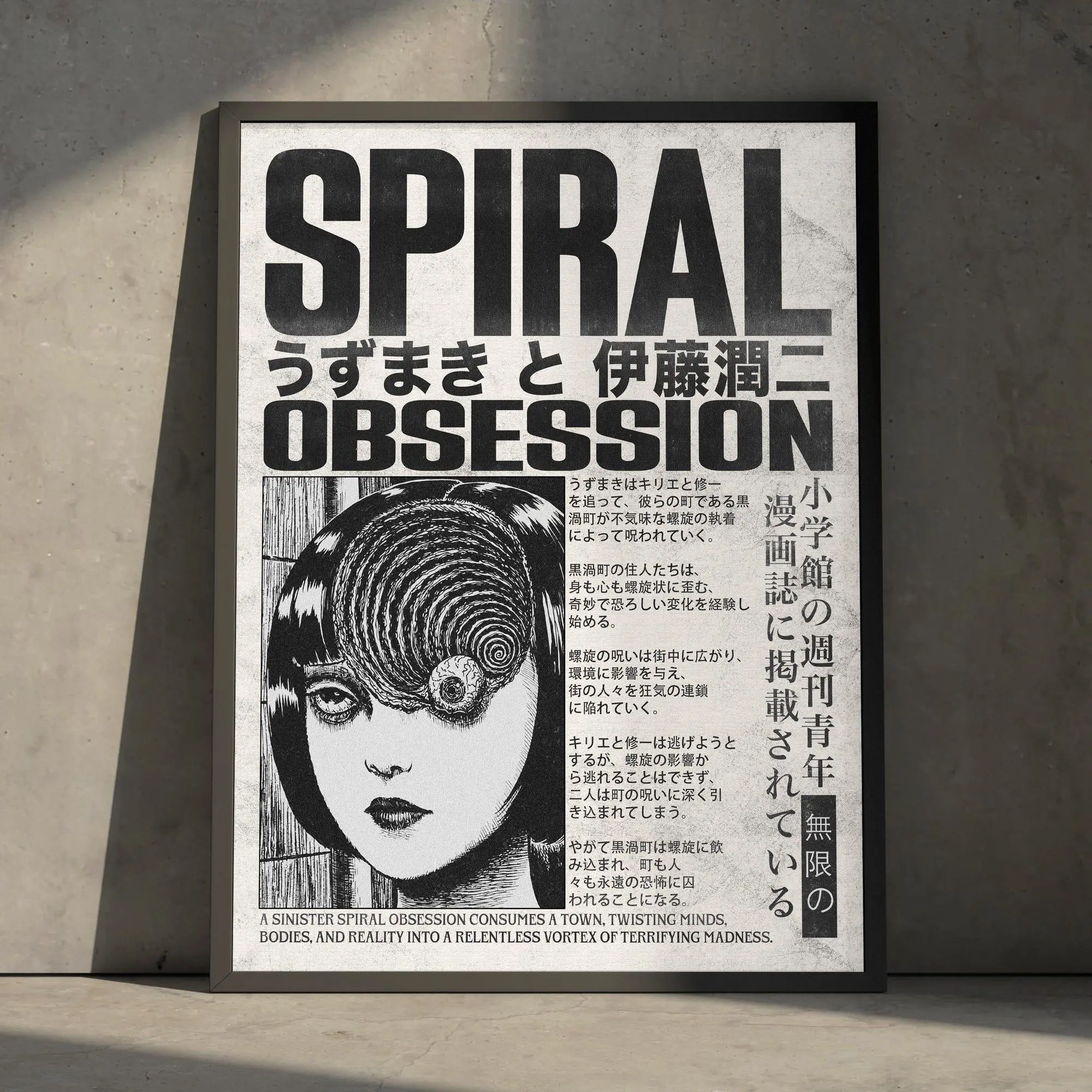 Junji Ito Anime Manga Poster Art Print, Uzumaki Vintage Minimalist Japanese Wall Decor Artwork, Birthday Gift for Anime Fan - Unframed