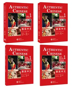 Authentic Chinese 1 Bundle: Textbook, Workbook, Task Workbook and Character Workbook