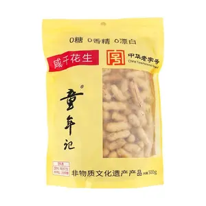 Tongnianji Salted Roasted Peanuts 500g - Crispy & Savory Snack, Perfect for Parties & Snacking