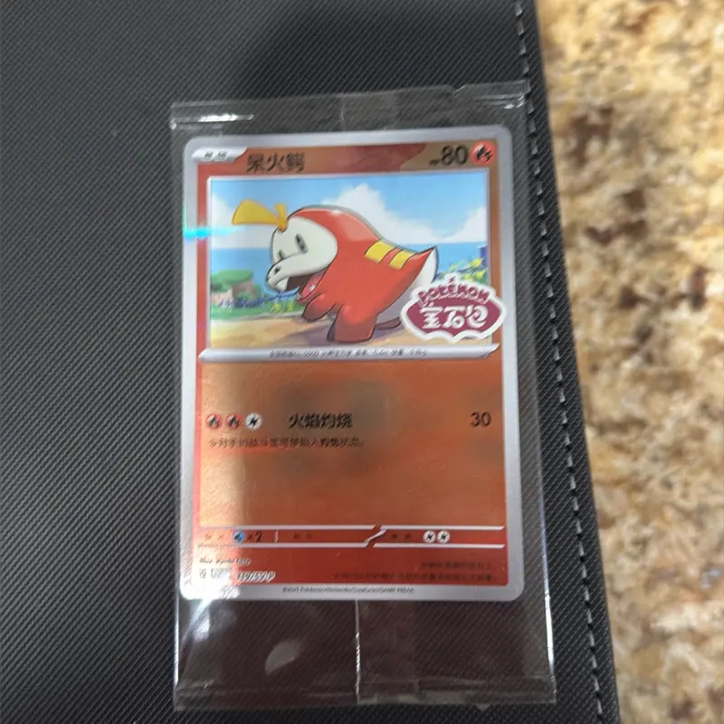 Sealed promo Fuecoco