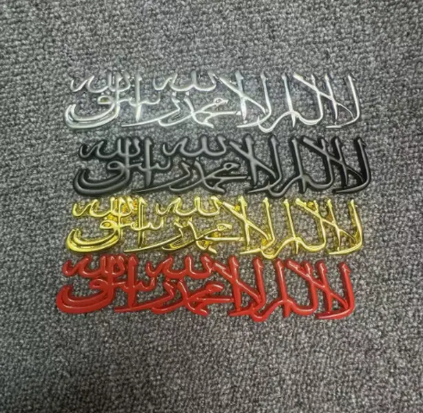 3D Metal Islamic Shahada Car Emblem Sticker, Arabic Calligraphy Badge Decal, Self-adhesive Auto Exterior Decoration for Trunk & Fender