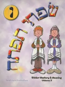 USED-S'fatai Tiftah - Volume 3 by Joel Lurie Grishaver and Jane Golub (Paperback)