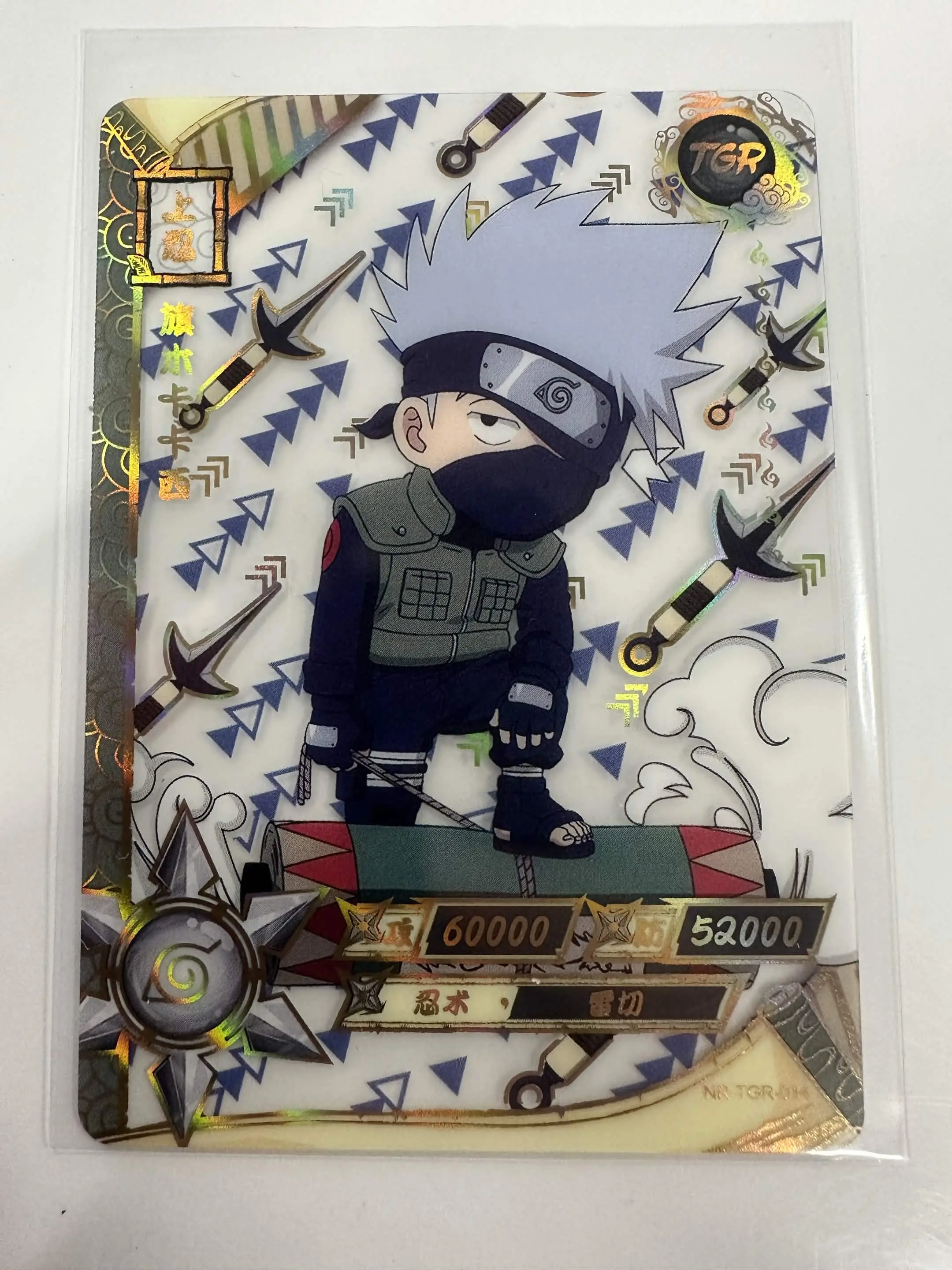 Kakashi - Naruto Trading Card - TGR - Kayou - NR-TGR-014
