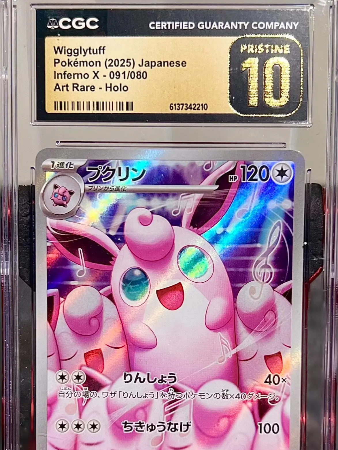 Wigglytuff Non-Sports Trading Card, 091/080 M2-Inferno X Holo (Japanese), CGC Pristine 10