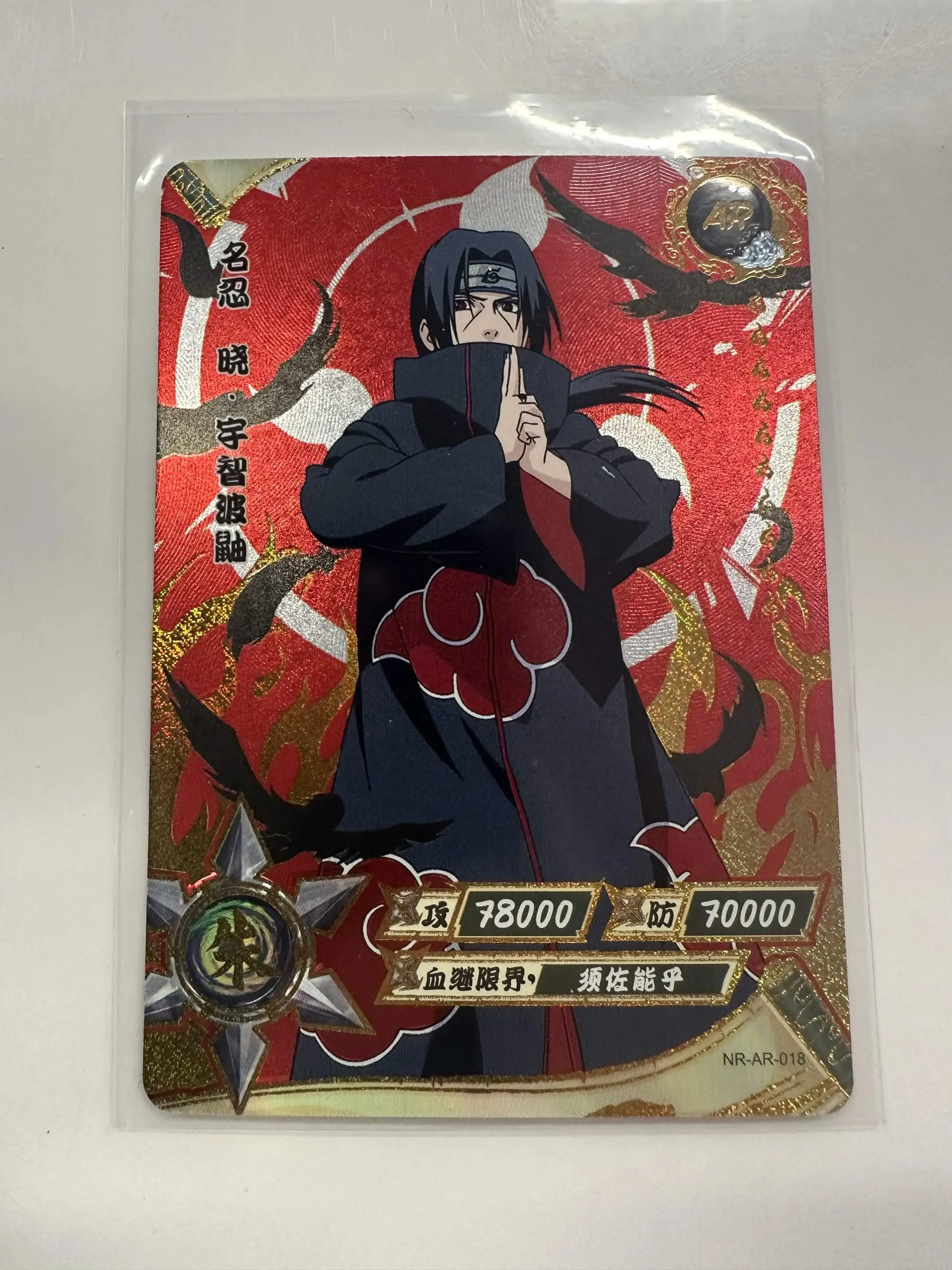Itachi - Naruto Trading Card - AR - Kayou - NR-AR-018