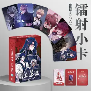55 Pcs/Set Chinese Manwha Demon King Conspiracy Laser Lomo Card Comic Characters HD Photocard Cosplay Gift