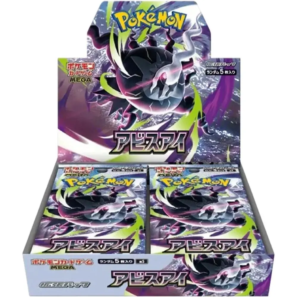 Pokemon Abyss Eye Booster Box