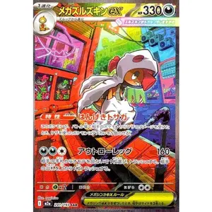Pokémon Japanese version, one single Mega Scrafty ex card