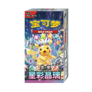 Pokemon TCG CN: STELLAR GLASS CSV9C Booster Box