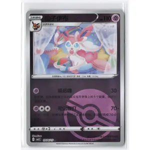 Sylveon CBB2C 0904 Simplified Chinese Pokeball Pokemon Gem Pack 2