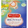 Kao MegRhythm Self-Warming Fragrance Eye Mask - 1 Box (12 Pcs) with Relaxing Calming Options: Chamomile, Rose, Lavender, Citrus, Flower, for Daily Night Routine Sleep Aid (Beauty & Personal Care, Eye & Ear Care)