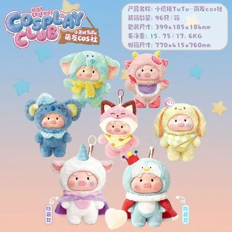 Little Pig TuTu-Moe Friend Cosplay Society Plush Cute Doll Hanging Accessory Pop Culture Blind Box Pig Blind Box Authentic