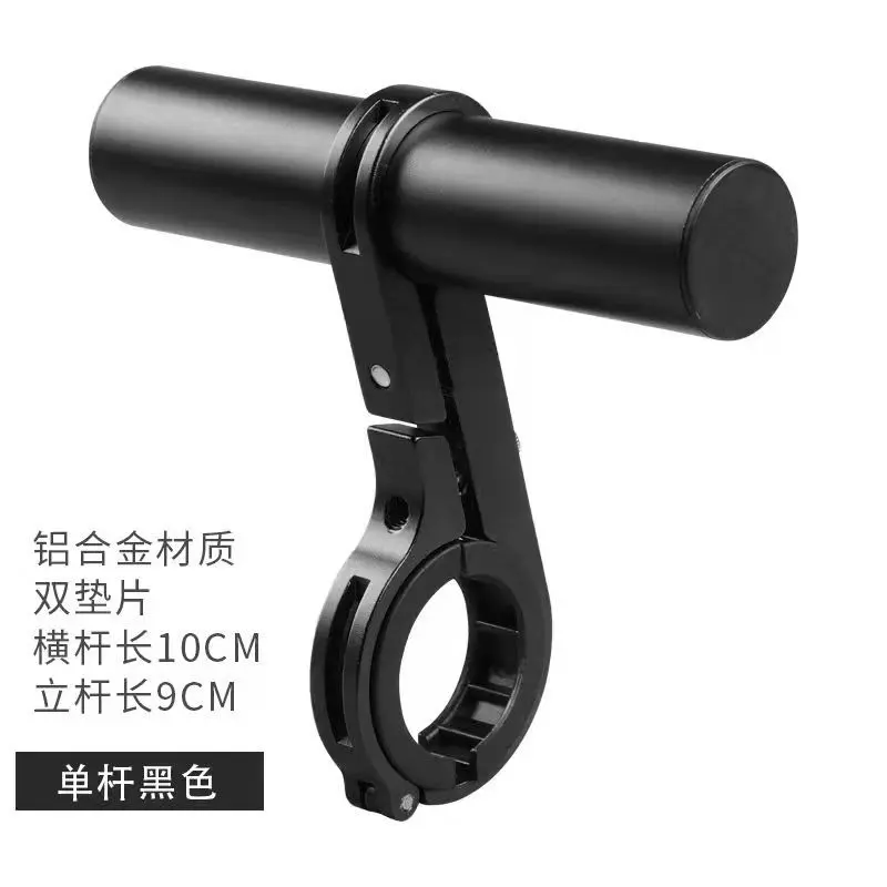 Bicycle Extension Bracket Mountain Bike Multifunctional Extension Bracket Aluminum Alloy Extension Rod Cycling Equipment Accessories Bicycle Extension Bracket Mountain Bike Multifunctional Extension Bracket Aluminum Alloy Extension Rod Cycling Equipment Accessories