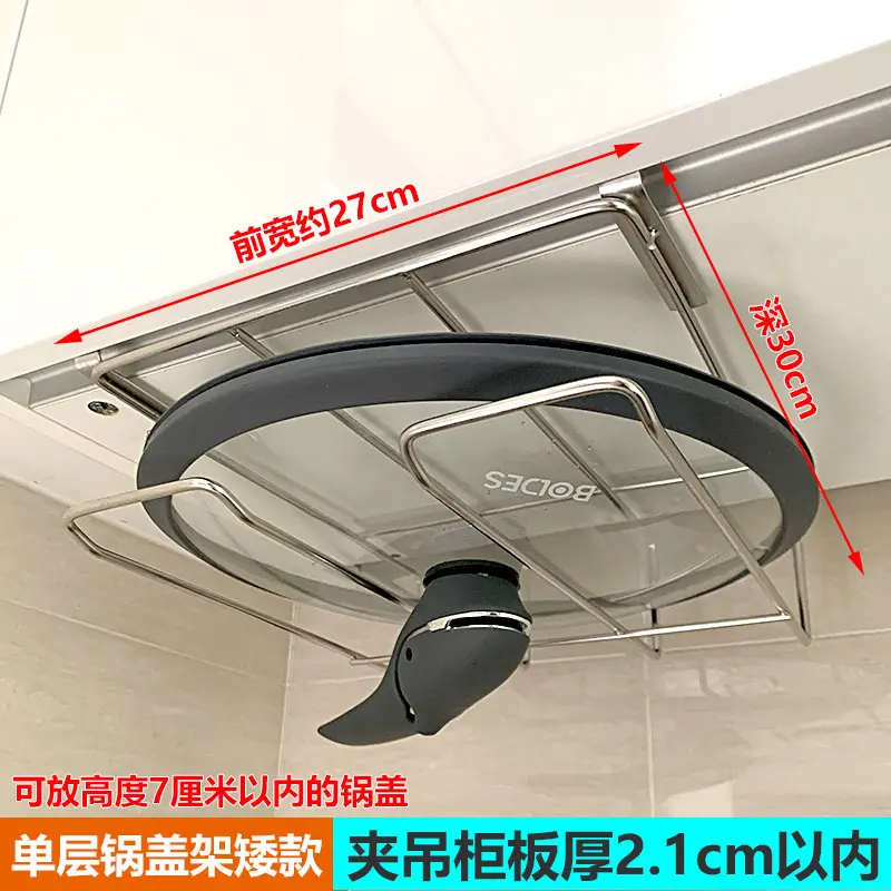 Single layer pot lid rack (304 stainless