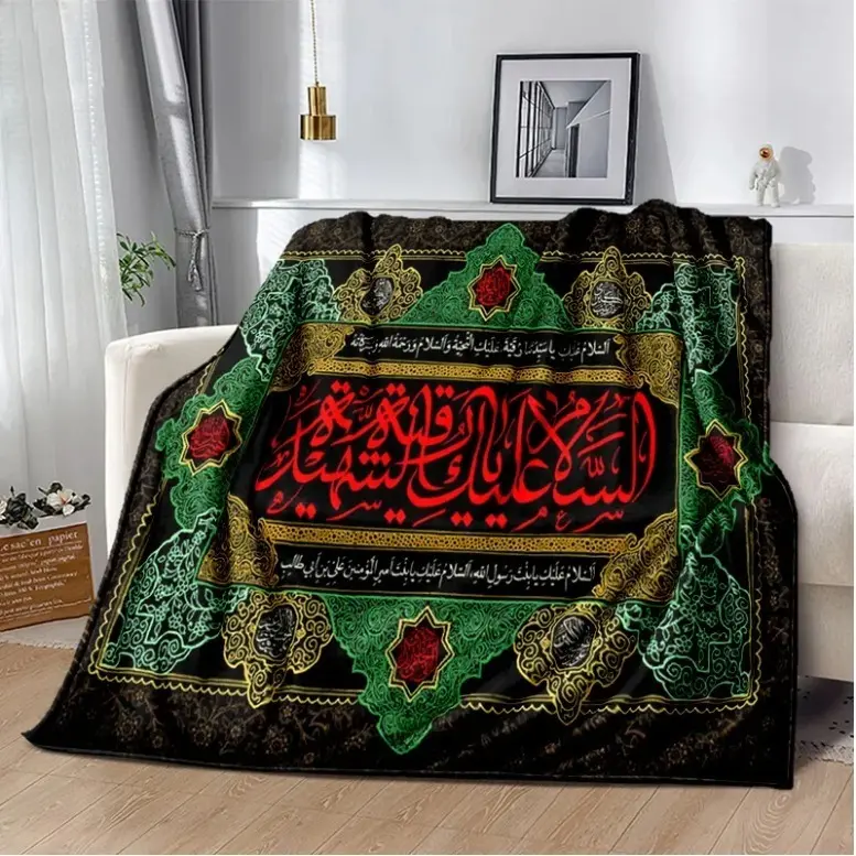 Islam Muslim Prayer Calligraphy Blanket,Soft Throw Blanket For Home Bedroom Bed Sofa Picnic Travel Office Rest Cover Blanket Kid, Birthday Gift, Mother's Day Gift, Faith Gift