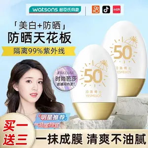 Genuine Goods Sunscreen SPF50 + High Power Sun Protection Makeup Full Body Sweat-Proof Outdoor UV-Proof Refreshing Student Military Training