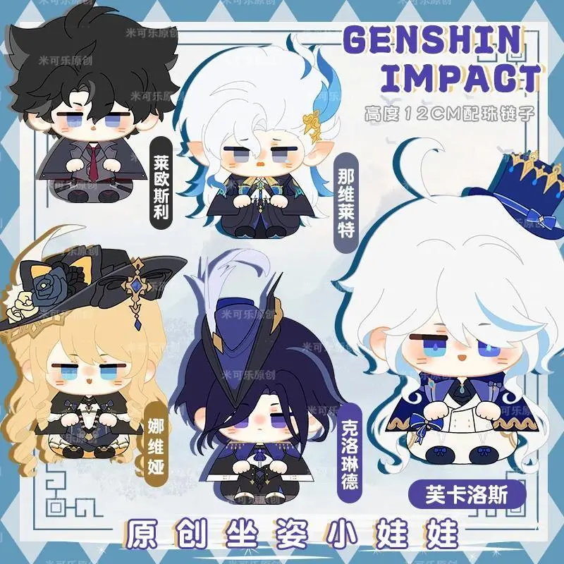 Neuvillette Genshin Impact Furina De Fontaine Focalors Wriothesley Navia Caspar Clorinde12CM Plush Doll Pendant Keychain Plushie
