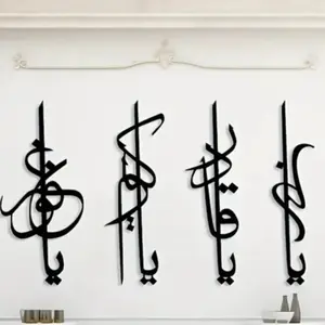 Alsma Ukhsuna Islamic Metal Wall Decoration - Elegant Black Arabic Calligraphy Decoration, Displaying the 99 Names of Allah, Durable Iron Muslim Home Decoration, Suitable for Ramadan, Eid al Fitr