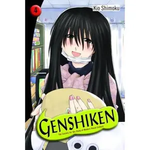 USED-Genshiken: The Society for the Study of Modern Visual Culture, Volume 4 by Shimoku Kio (Paperback)