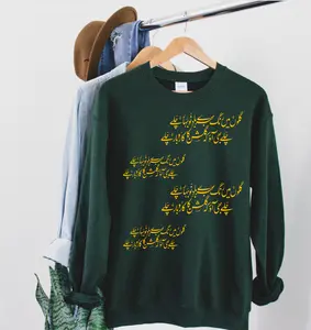 Pakistani Urdu Poetry Sweatshirt- Dhoondogay Agar Mulkon Mulkon Womenswear Casual