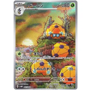 Future Flash Art Rare Singles