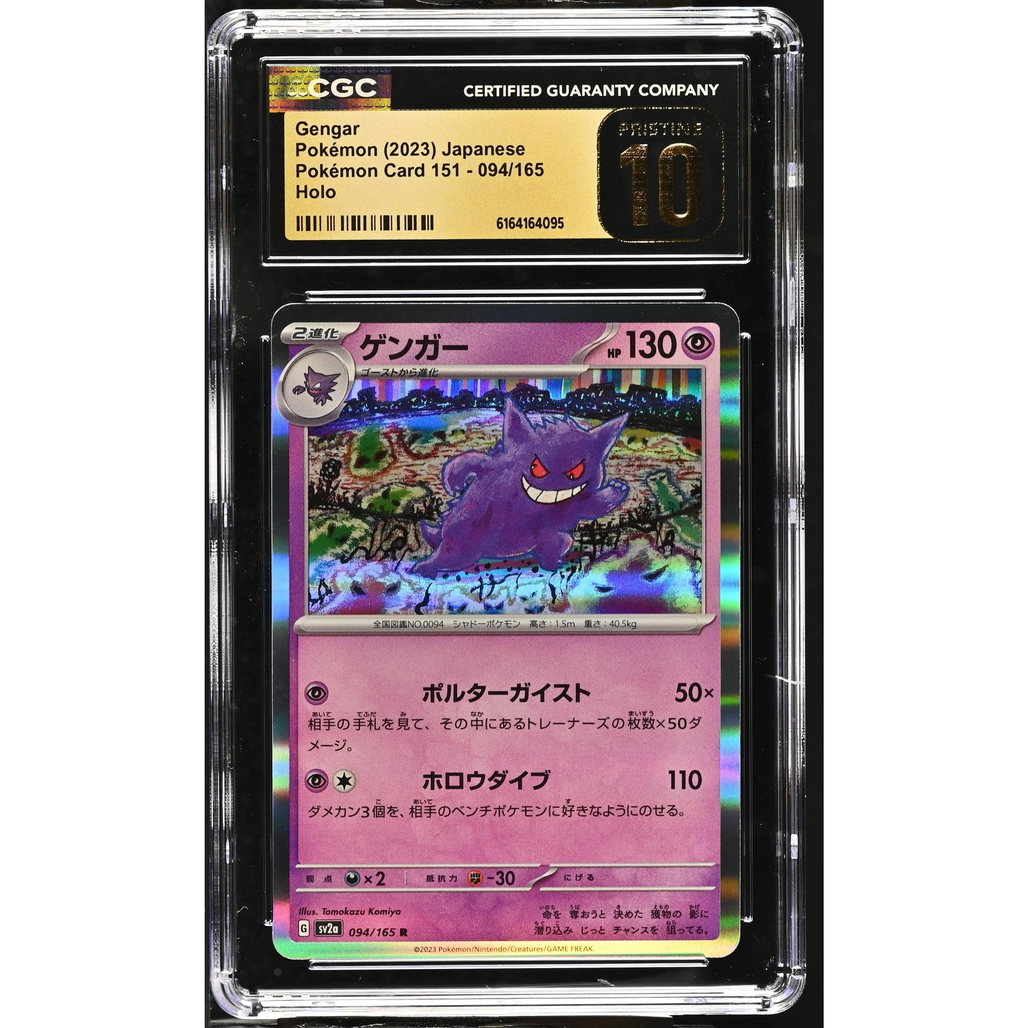 Gengar #94 Japanese Scarlet Violet 151 CGC Pristine 10 Pokemon