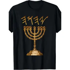 BDHJYDB YAHUAH YHWH Paleo Hebrew Menorah Golden T-Shirt| Same Style for Men And Women, 2025 Summer, Short-Sleeved, Printed, Pure 220G, Crew Neck, Slight Stretch, Regular Fit, Vintage Style, Drawing Pattern.