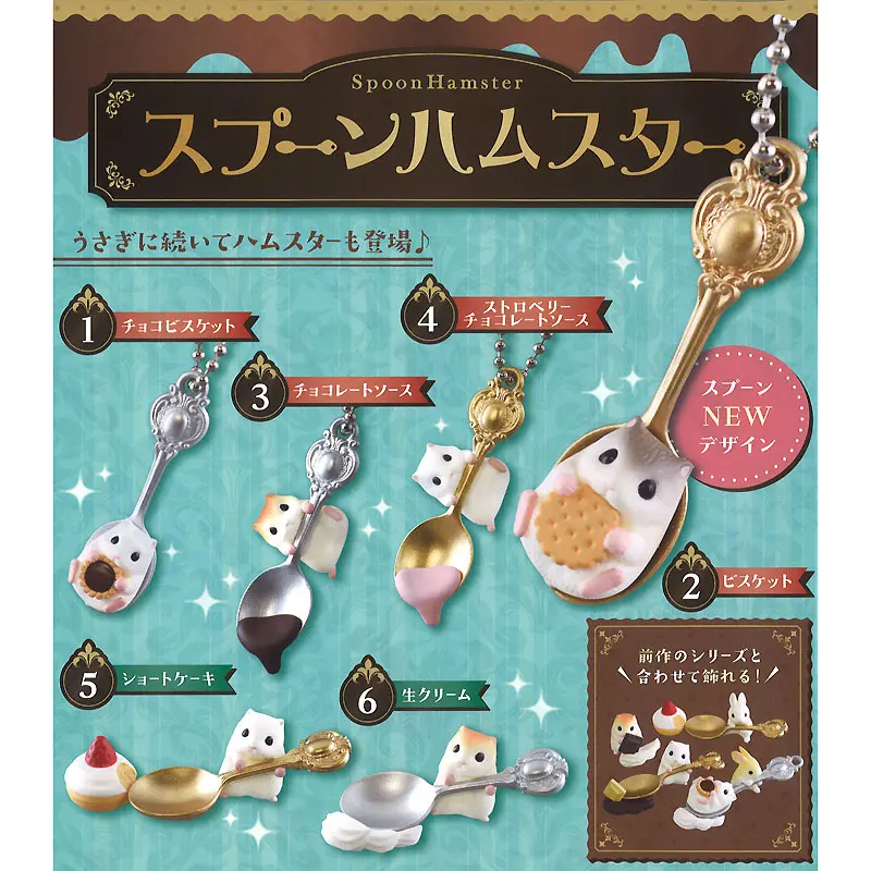 Spoon Hamster Dessert Keychain & Mini Figure Spoon Hamster Dessert Keychain & Mini Figure