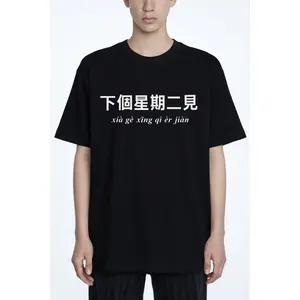 See you next Tuesday Graphic Shirt