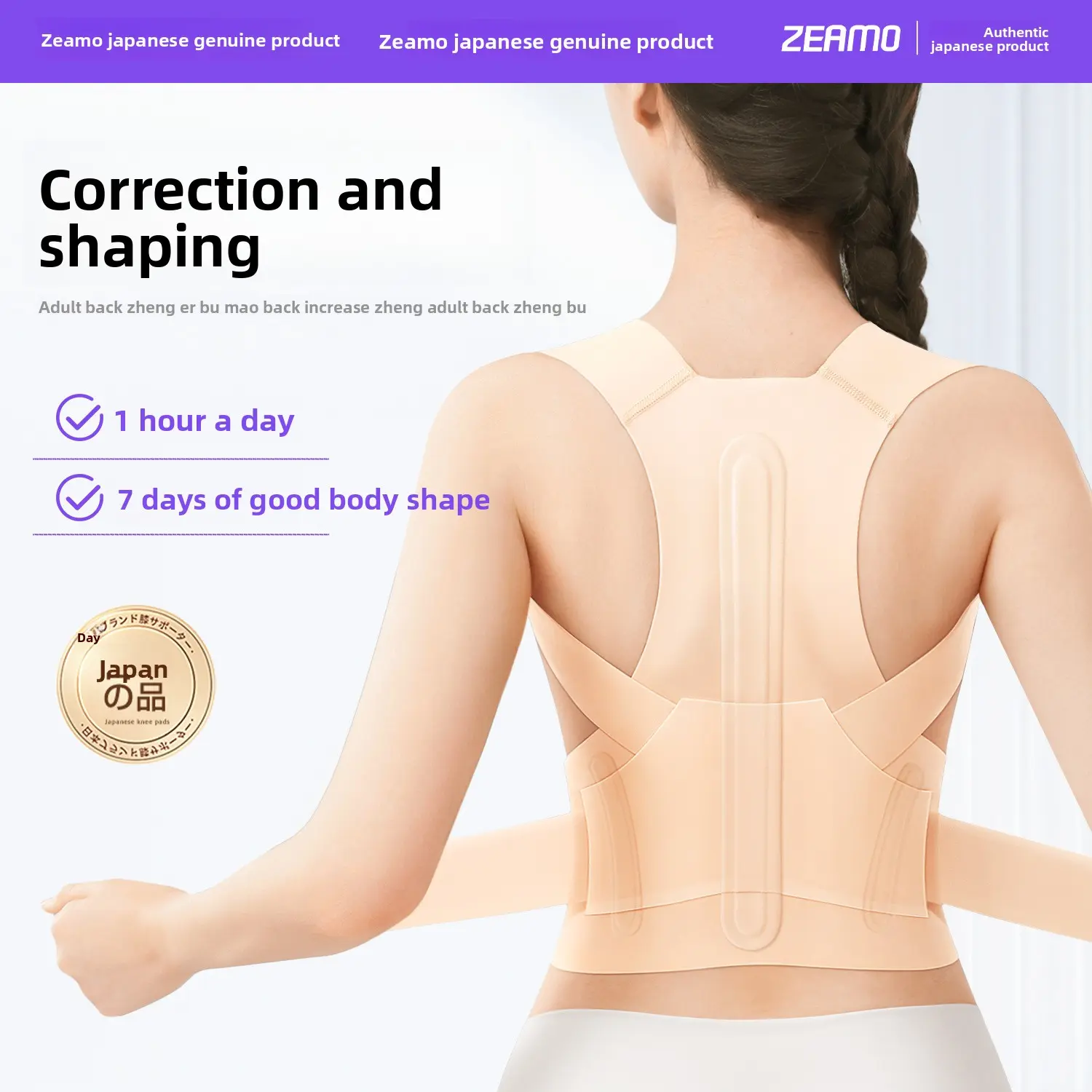Invisible back fixed posture with hunchback correction with adult back open shoulder anti-hunchback correction comfortable correction