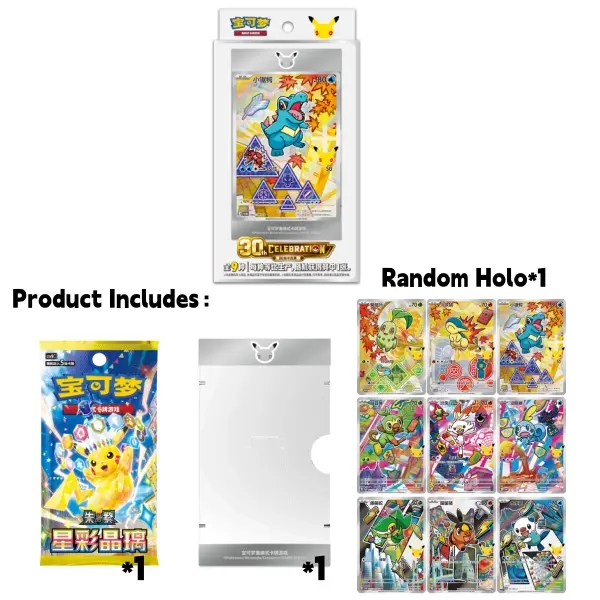 2026 Pokémon S-Chinese 30th  Anniversary First Partner Holo Card Set vol.2 Sealed New(Stellar Glass Booster Pack+Random Holo Card+Acrylic Magnetic Card Frame)