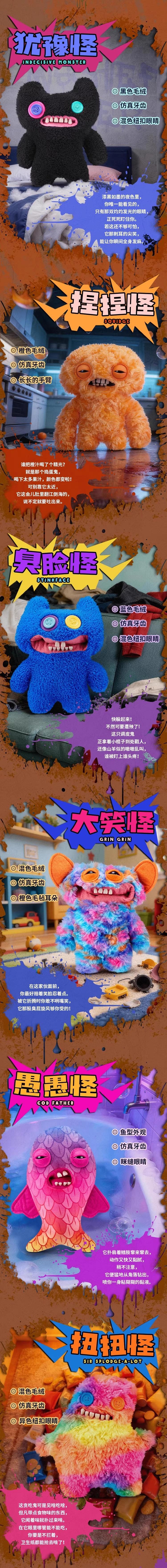 Fuggler Chaos Beast Series Plush Dolls, Ugly Cute and Funny Trendy Figures