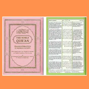 The Noble Quran: Transliteration in Roman Script with Arabic Text and English Rainbow Color