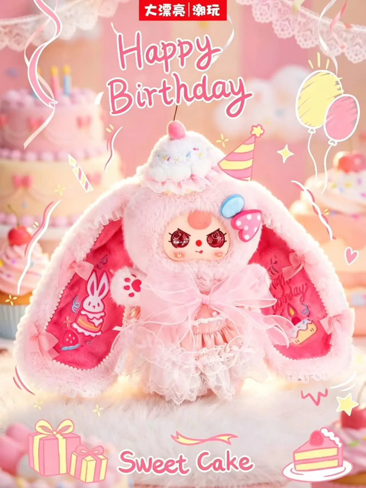 Baby Three - Happy Birthday 400% Limited Edition Plush Collection Doll