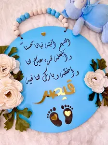 Welcome Baby - Well Wishes