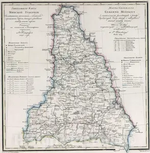 Minsk Province, Belarus - Road Map, 1829 - Historical Map Print