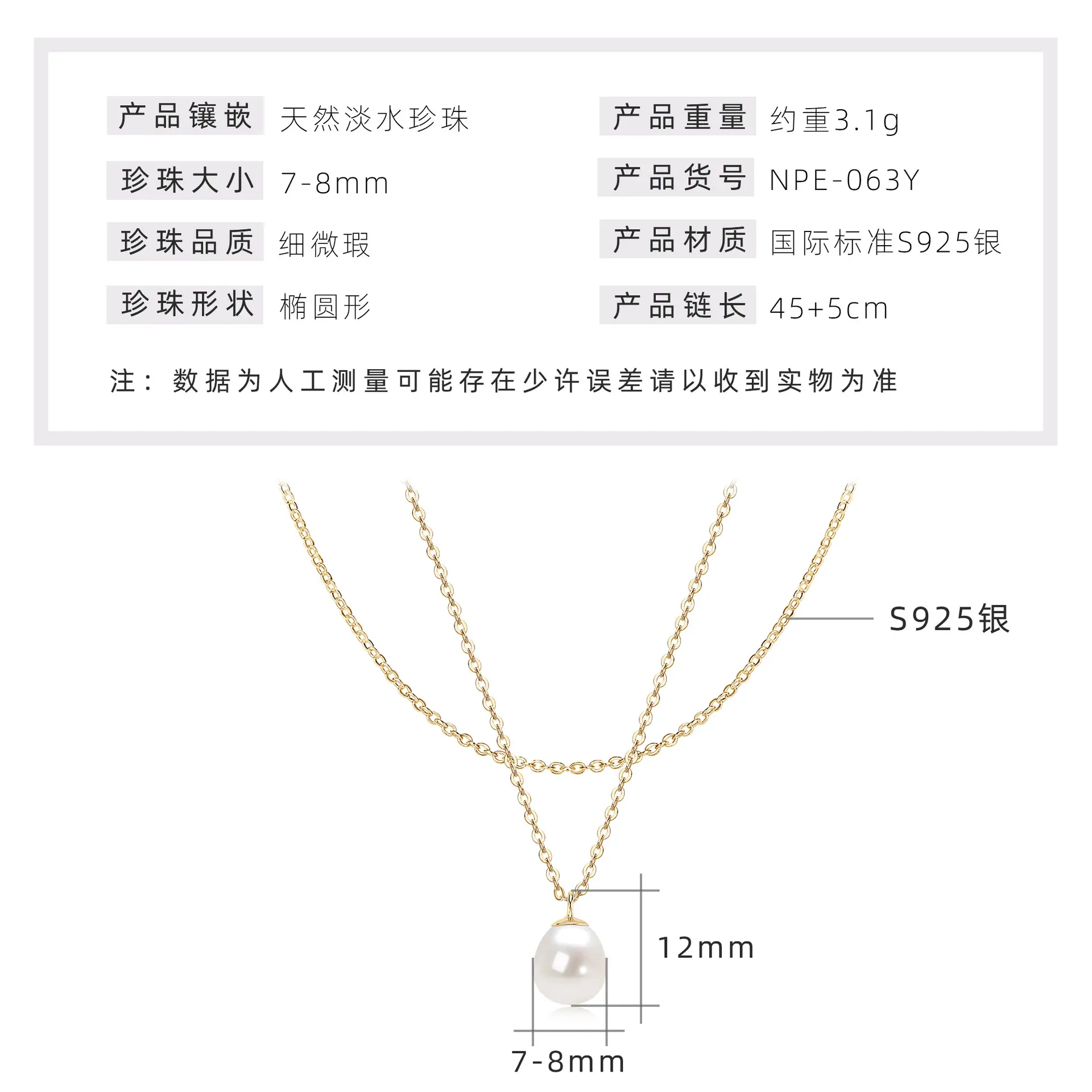 Stacked Baroque Pearl Necklace [K Gold]