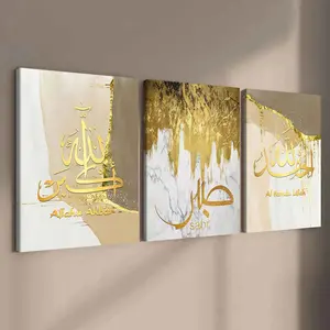 3-Piece Wood Frame Canvas Art Set, Islamic Calligraphy Posters, Modern Home Decor, Modern Art Design, Waterproof Wall Art, Living Room Decoration, Indoor Decoration