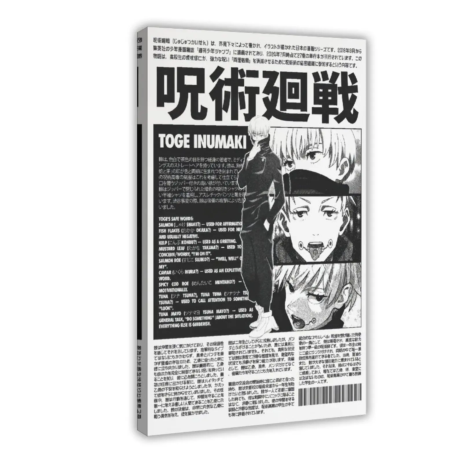 Jujutsu Kaisen Toge Inumaki Artistic Poster - 1-Piece Eco-Friendly Multi-Size Waterproof Anime Manga Wall Print, Minimalist Colorful Framed/Unframed 08x12 Inches Home Decor for Wall Art Supplies
