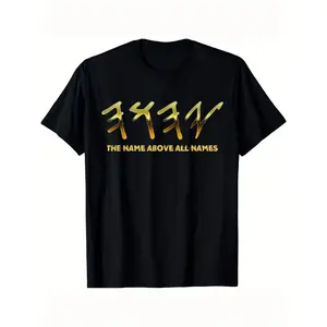 Summer t Shirts YHWH Paleo Hebrew 'The Name Above All Names' Men's T-Shirt - 100% Cotton, Casual Round Neck Tee with Unique Print Design, Perfect Gift for Dad or Friends