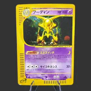 Alakazam 043/088 1ST EDITION eReader - Split Earth