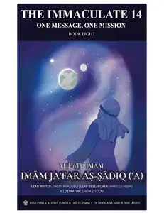 The Immaculate 14 - Imam Jafar as-Sadiq (ʿa)