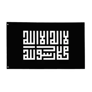 Kufic Calligraphy Shahada Flag: Islamic Black Wall Tapestry (90x150 cm)